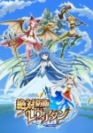 Zettai Bouei Leviathan *german subbed*