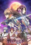 Sengoku Night Blood *german subbed*