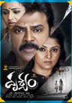 Drushyam