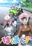 Bakuon!! *german subbed*